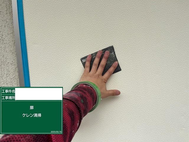 扉ケレン